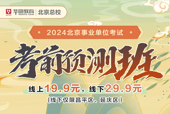 北京事业单位招聘网2024官网，事业单位招聘新纪元探索