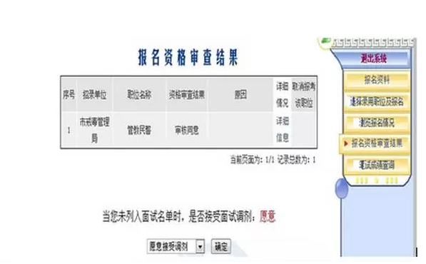 上海市事业编考试报名入口官网详解