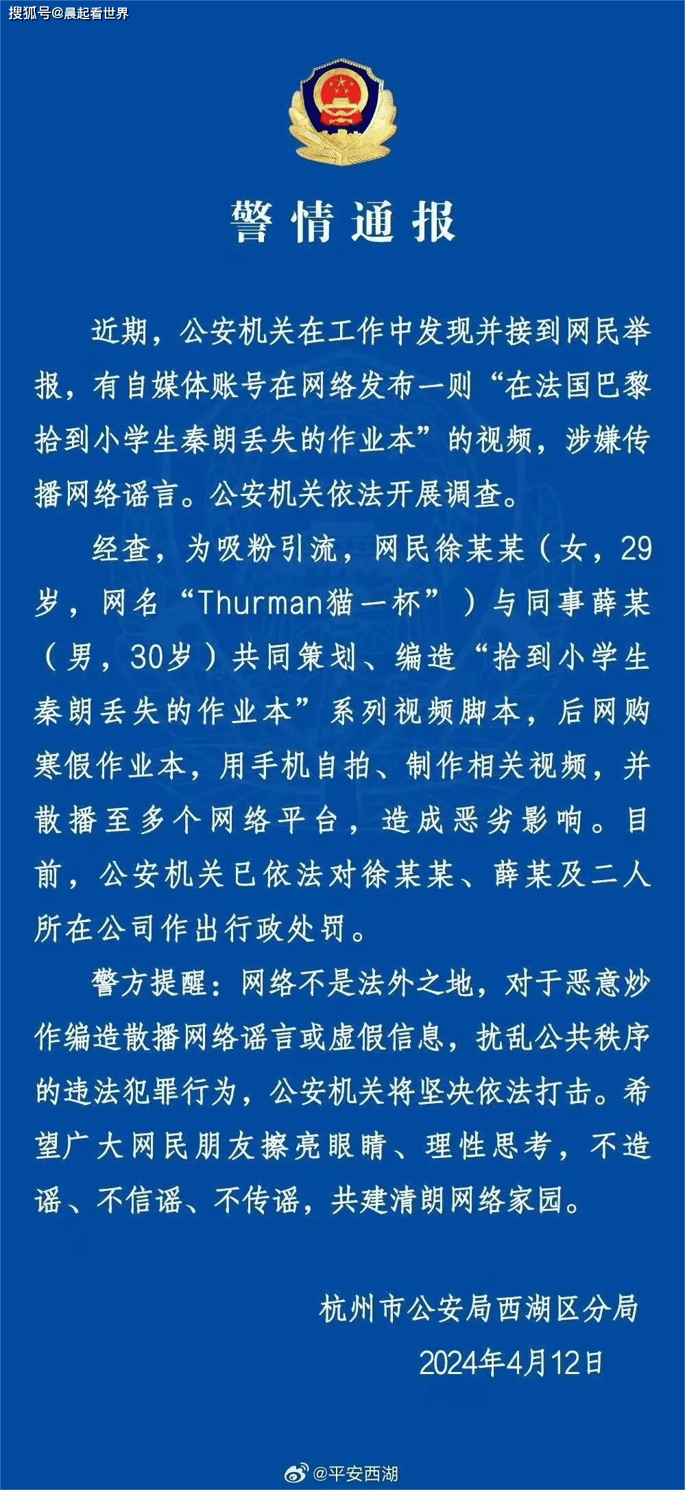 公安部网安局对八家MCN机构处罚，网络治理的新里程碑事件