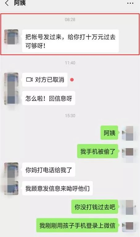 女子协助骗子转账遭拘，警醒网络犯罪风险重重