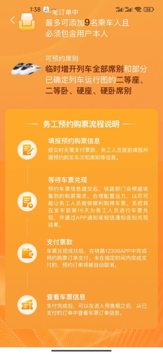 春运便民小贴士，迎接温馨回家之旅，启程2025年回家路