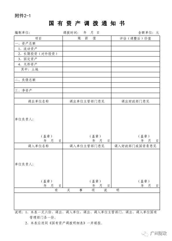 广州行政事业单位最新招聘信息汇总