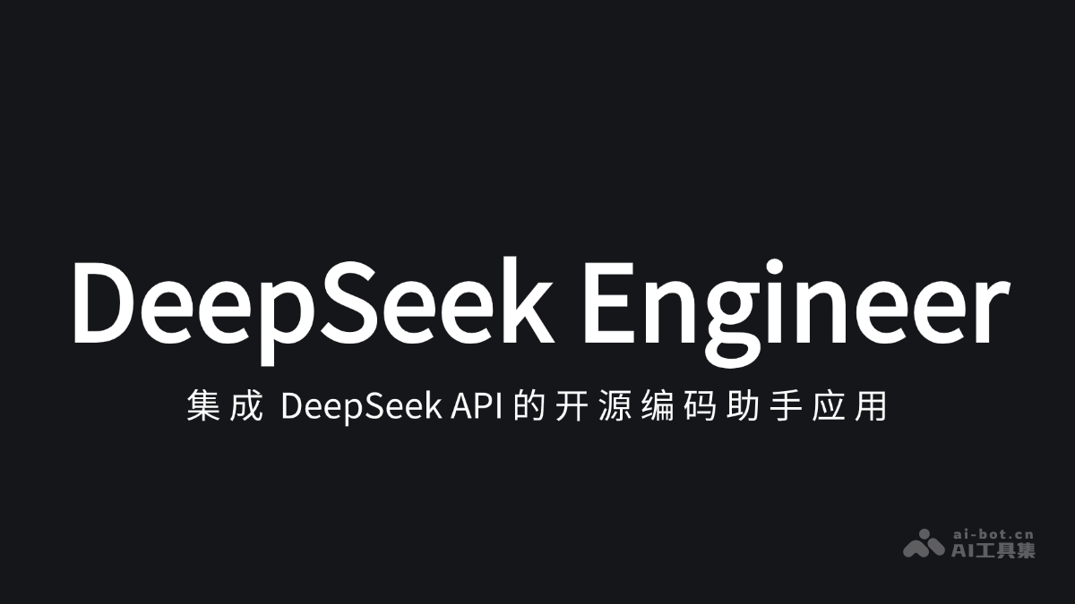 DeepSeek挑战英伟达，颠覆巨头，重塑市场格局新篇章