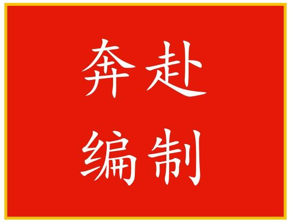 广东省事业单位统一招聘启事