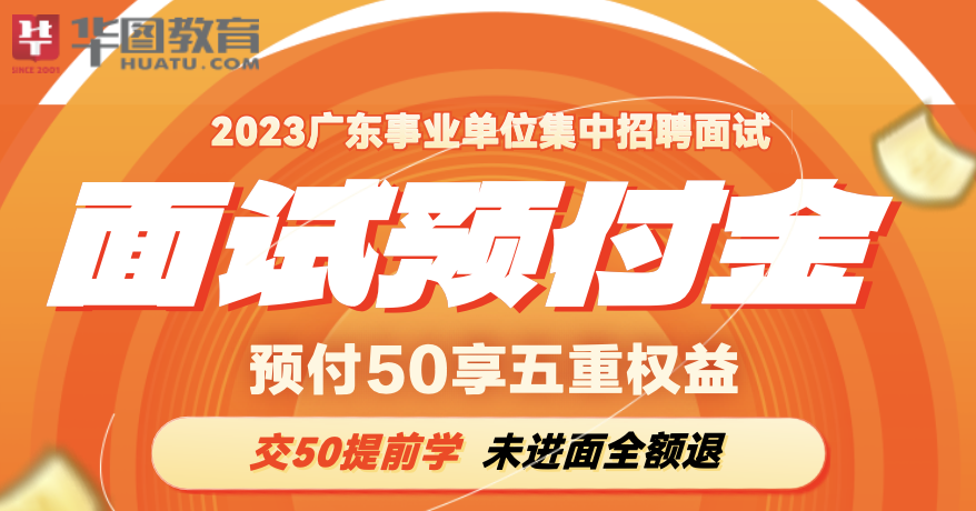 广东省企事业单位招聘现状概览与未来发展趋势展望