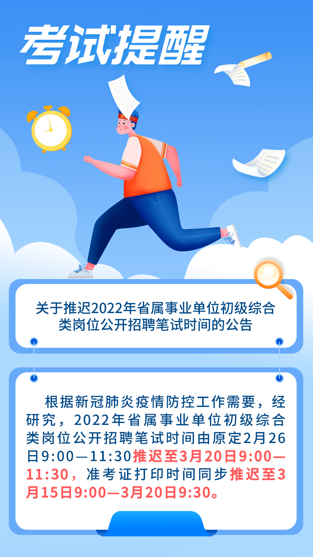 广州事业单位招聘2022，机遇与挑战并存的一年择业选择分析