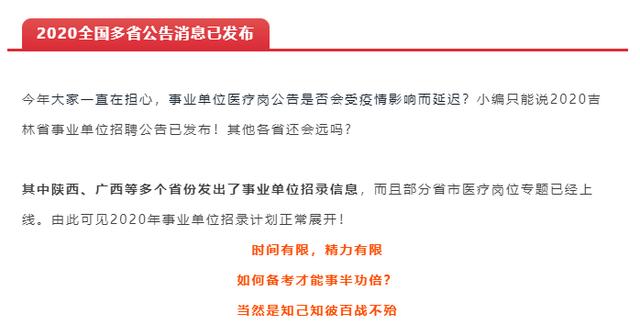 全国事业单位招聘网，人才与机遇的桥梁连接处